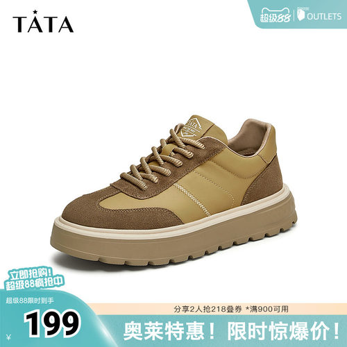 Tata他她休闲厚底板鞋男