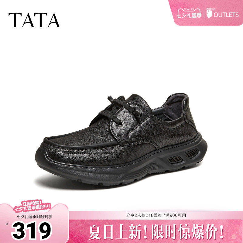 TATA/他她2026春时尚休闲圆头厚底男皮鞋新款PHB02AM6
