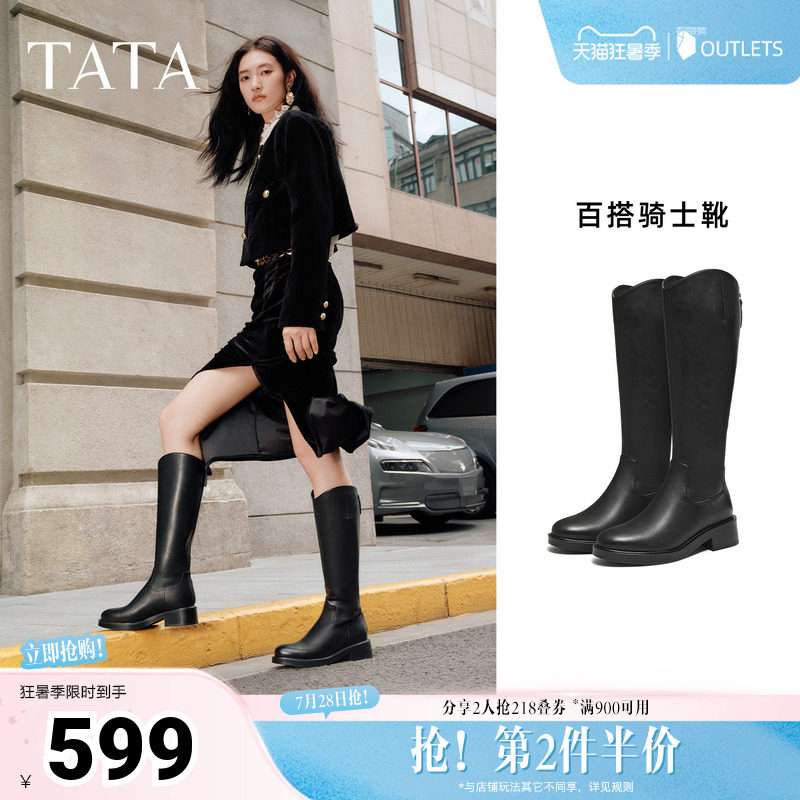 TATA他她长筒靴2025秋羊皮休闲女靴百搭骑士靴高筒时装靴6EH05DC5