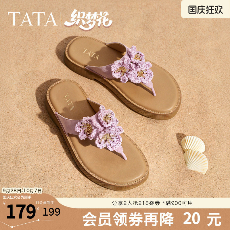 TATA他她织梦花度假人字拖鞋女百搭时尚潮流夹趾凉鞋新YFG07BT6