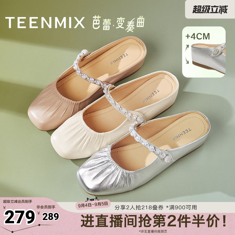 天美意芭蕾变奏曲内增高软底包头半拖鞋女外穿凉拖穆勒鞋夏季新款图片