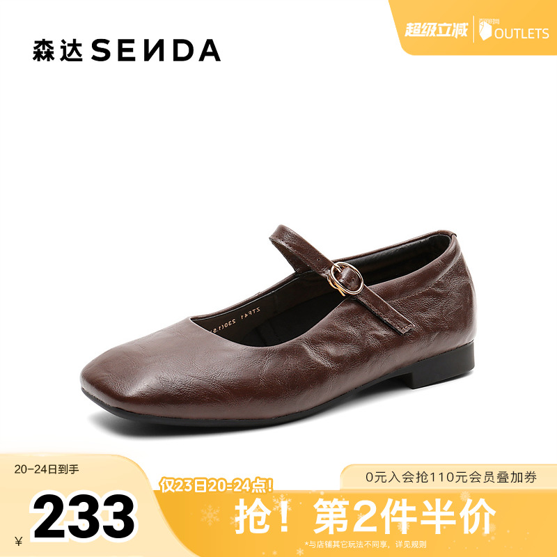 森达玛丽珍鞋女款2025春新方头平底气质浅口单鞋ZTF41AQ5