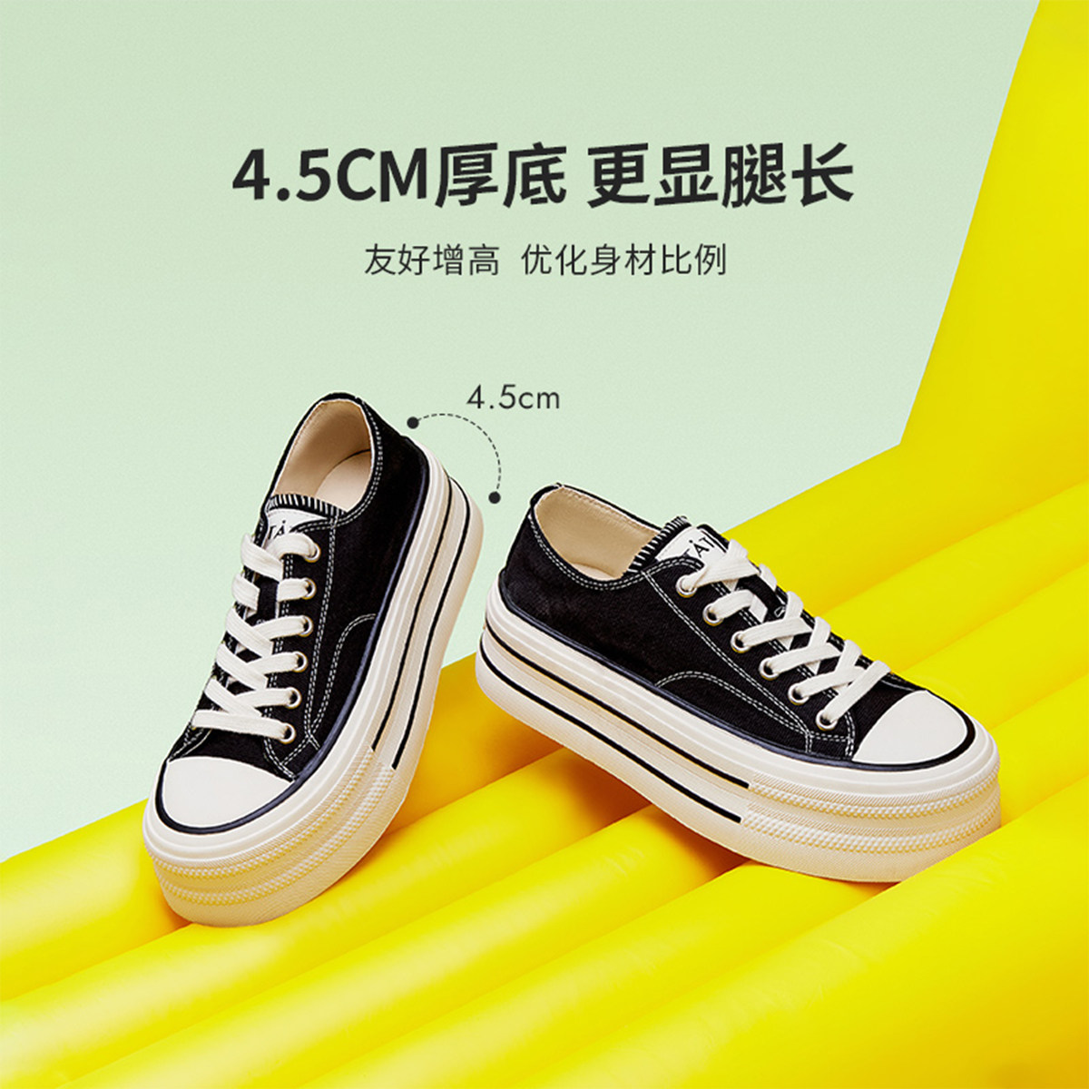 TATA他她彩虹糖厚底帆布鞋女透气新款黑色板鞋休闲小白鞋WP801AM5