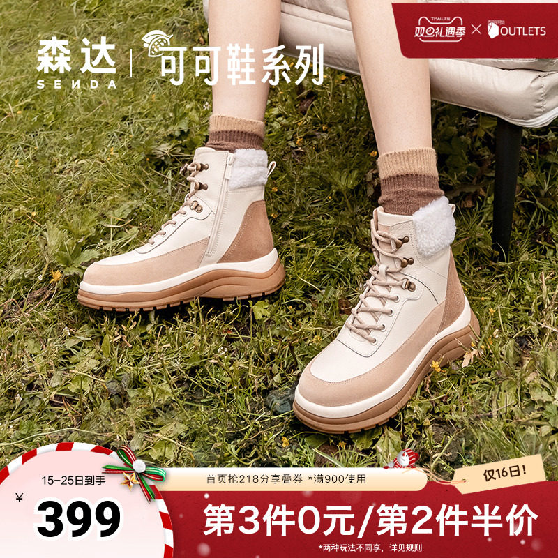 森达工装靴女2024年冬季