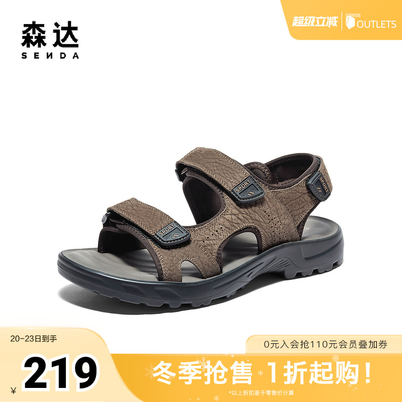 森达皮凉鞋男款2024新款