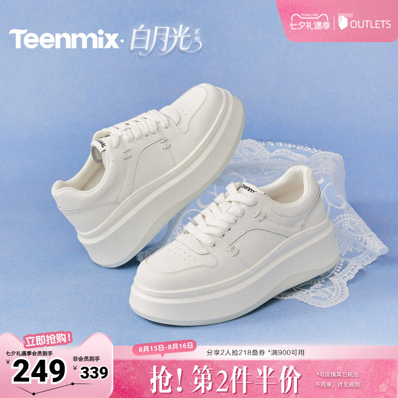天美意2026秋商场同款厚底增高简约小白鞋女休闲板鞋BM491AM6
