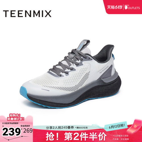舒适网面，简约运动风