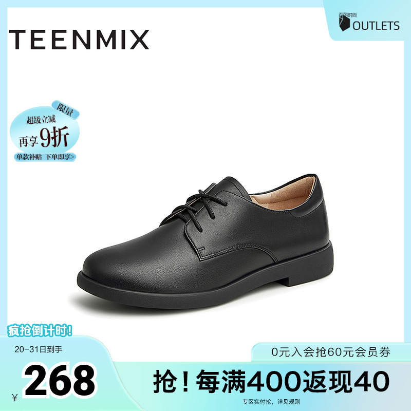 系带小皮鞋天美意通勤