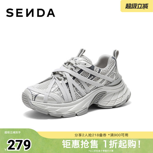 森达老爹鞋女2026春季新款商场同款运动风厚底休闲鞋XZJ01AM6