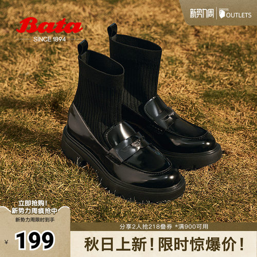 Bata瘦瘦靴女2024冬季商