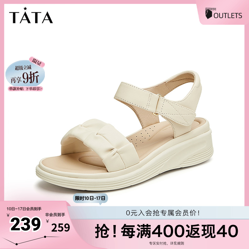 Tata他她休闲厚底凉鞋女鞋气质凉鞋2025夏季新7AP01BL4奥莱
