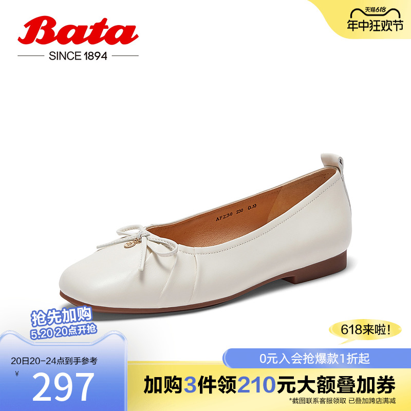 奥莱Bata浅口鞋女秋季商场新款百搭羊皮平软底单鞋奶奶鞋AFZ30CQ3