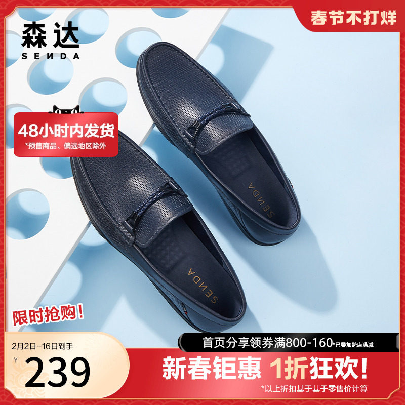 森达奥莱乐福鞋男商场新款一脚蹬男士豆豆休闲皮鞋1BF01BM2