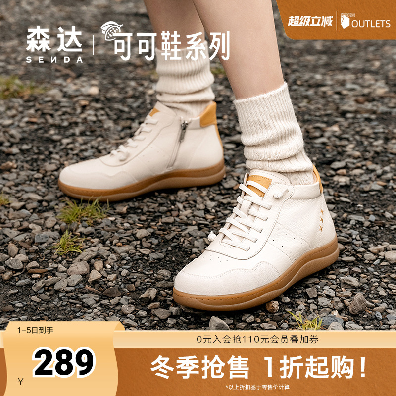 可可舒适柔软亲肤休闲短靴