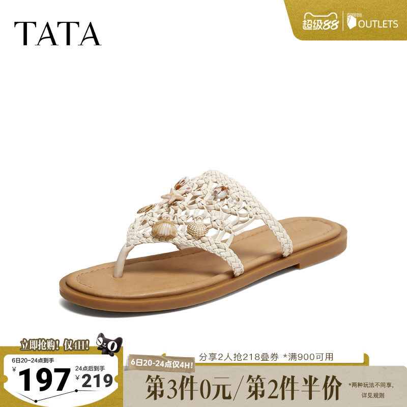 TATA他她编织曲平底人字拖鞋女外穿夹趾罗马度假风凉拖女2026新款