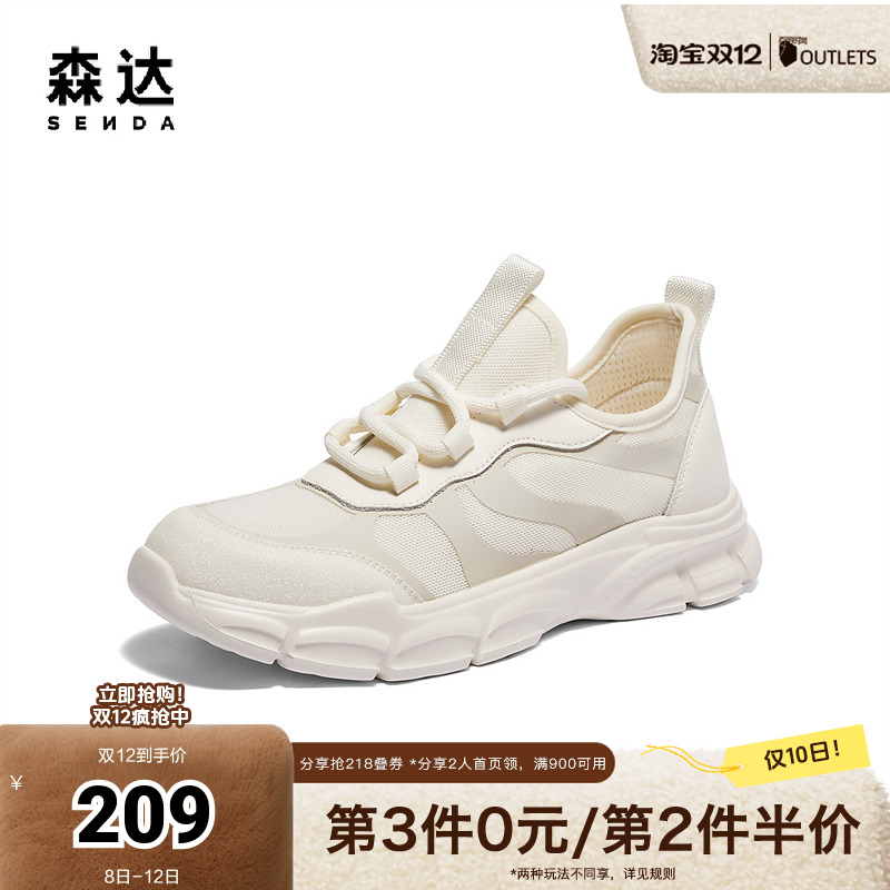 森达健步鞋女鞋2024秋季