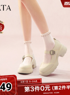 TATA他她黑色玛丽珍鞋女春季新款厚底小皮鞋JK鞋单鞋7DK01AQ5奥莱