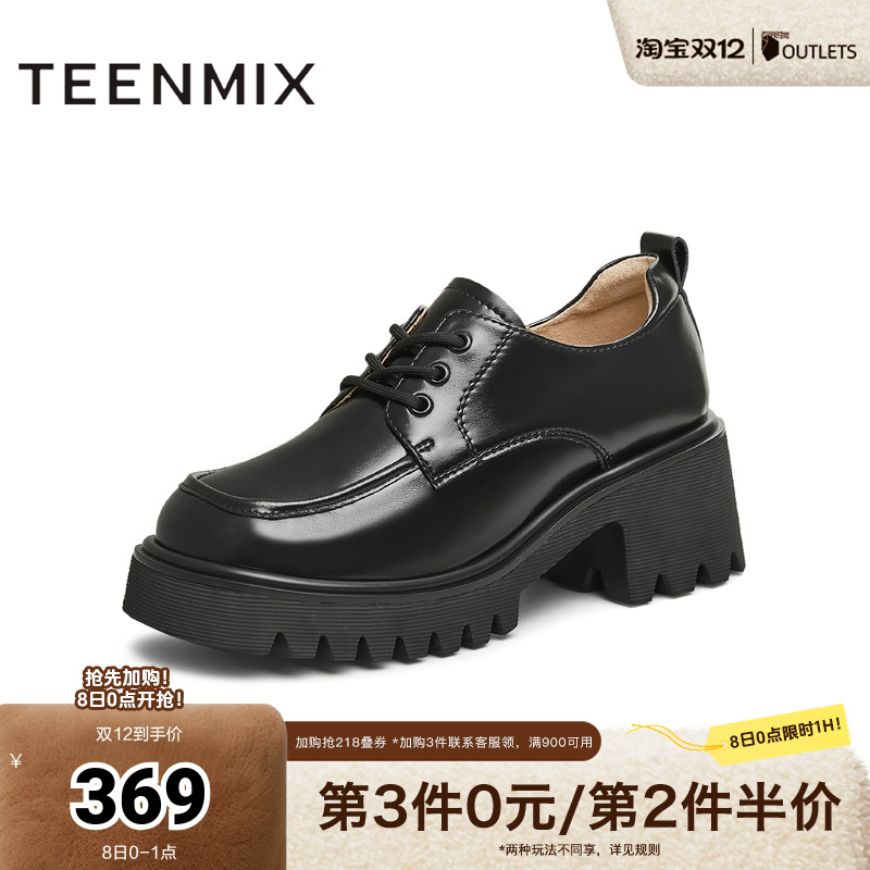 天美意厚底增高学院JK小