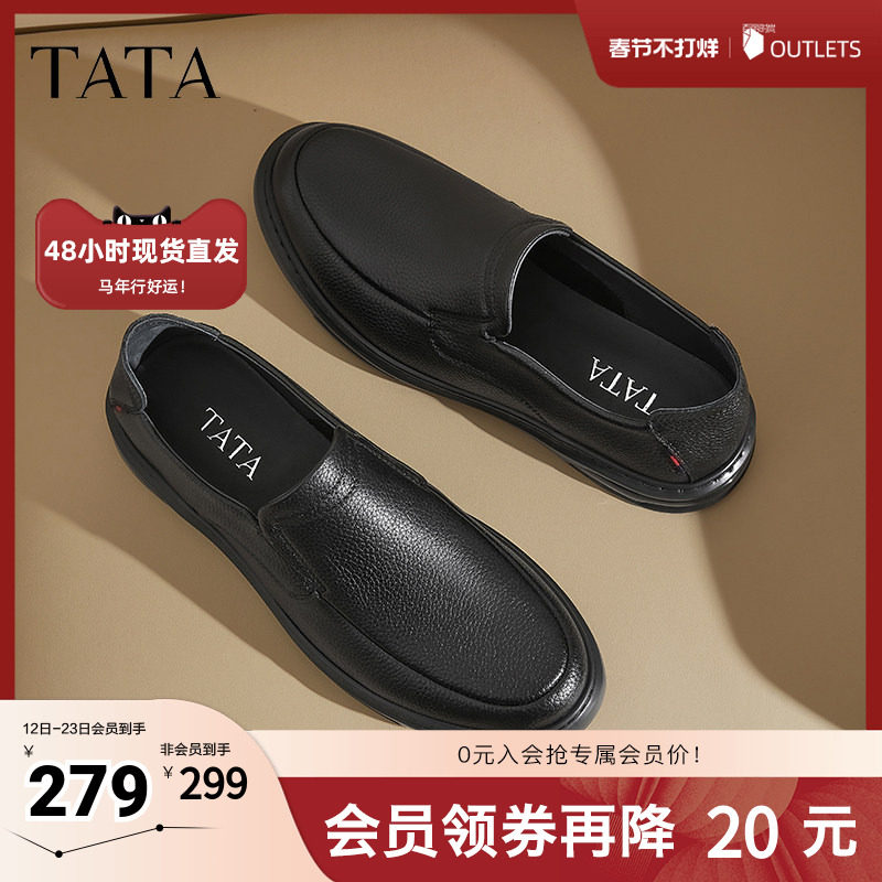 TATA他她商务休闲皮鞋男士一脚蹬乐福鞋豆豆鞋2025秋新款TFU01AM5