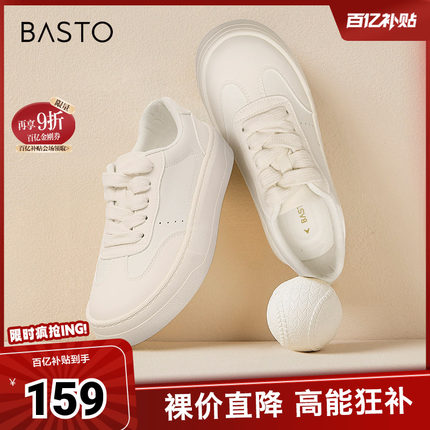 百思图奥莱春夏季新款街头运动休闲小白鞋厚底休闲鞋VCR33AM4