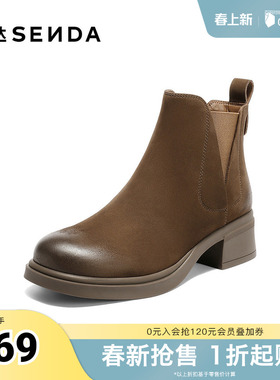 森达切尔西靴女冬季新款商场同款简约粗跟短皮靴4CU53DD5