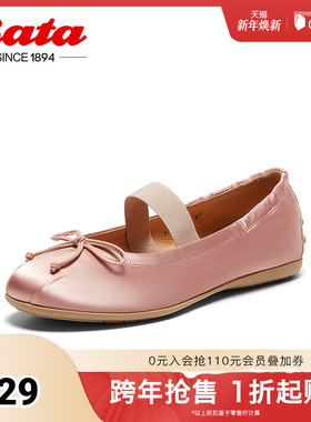 Bata人鱼玛丽珍女春秋季新款羊皮软底浅口芭蕾舞单鞋AXF58CQ4