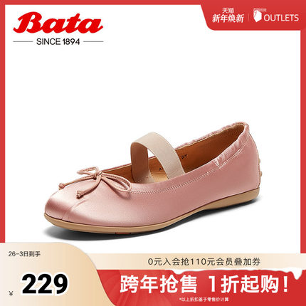Bata人鱼玛丽珍女春秋季新款羊皮软底浅口芭蕾舞单鞋AXF58CQ4