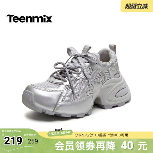 厚底增高，显瘦透气