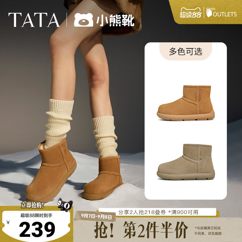 TATA他她小熊靴加绒雪地靴女靴通勤毛毛靴子保暖短靴棉鞋CDK01DD4