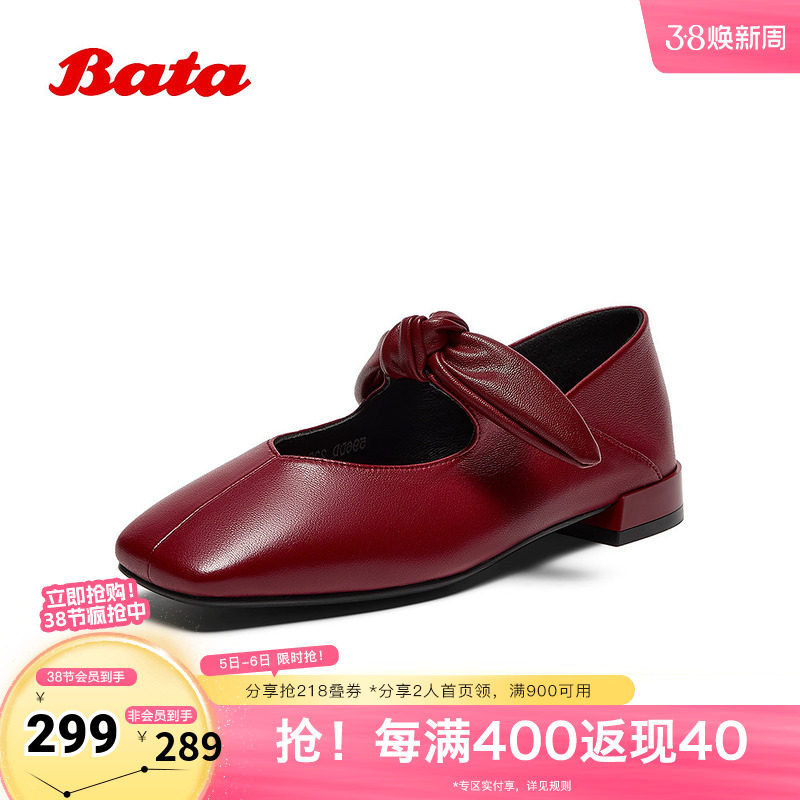 Bata复古玛丽珍女2025秋季新款羊皮软底通勤浅口娃娃单鞋596DDCQ5