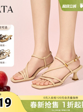 TATA他她复古高跟鞋凉鞋女鞋外穿简约绑带拖鞋春新款7UJB8BT5奥莱