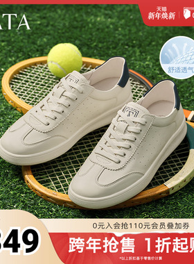 TATA他她休闲透气平板鞋男鞋真皮百搭小白鞋2025秋季新款PED01BM5