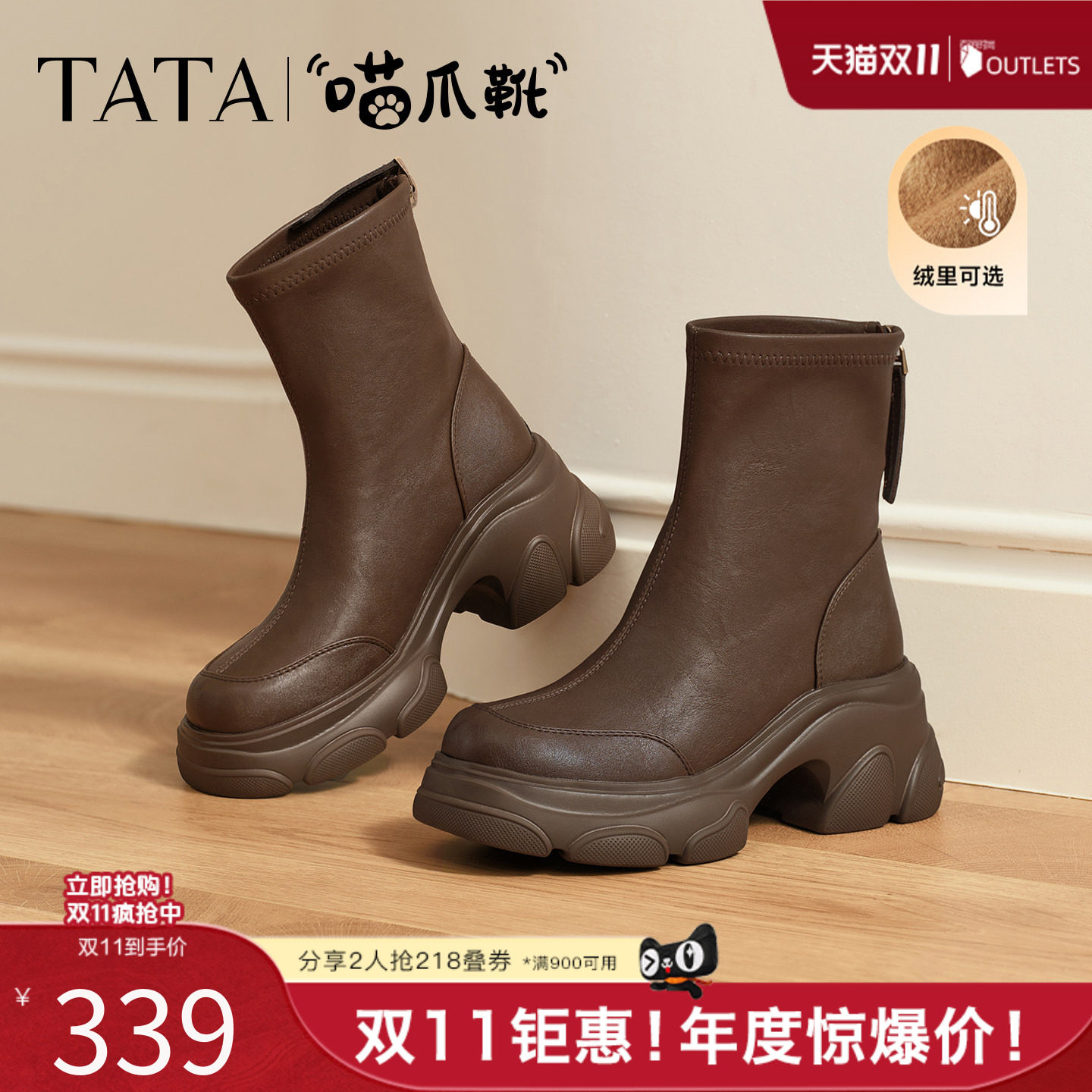 TATA他她喵爪靴秋冬加绒百搭时装靴女瘦瘦厚底短靴弹力靴CEG07DZ6