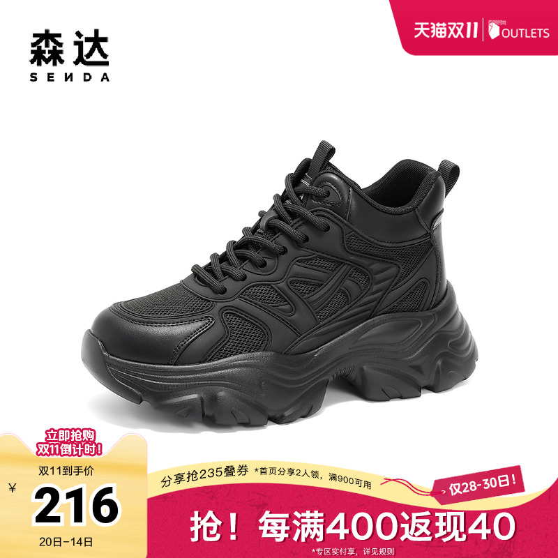 森达老爹鞋女款2025春新商场同款户外运动风厚底休闲鞋XKF01AM5