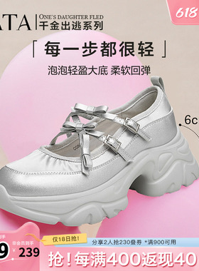 Tata他她厚底玛丽珍鞋银色女鞋休闲增高运动单鞋新CGB01CQ4奥莱