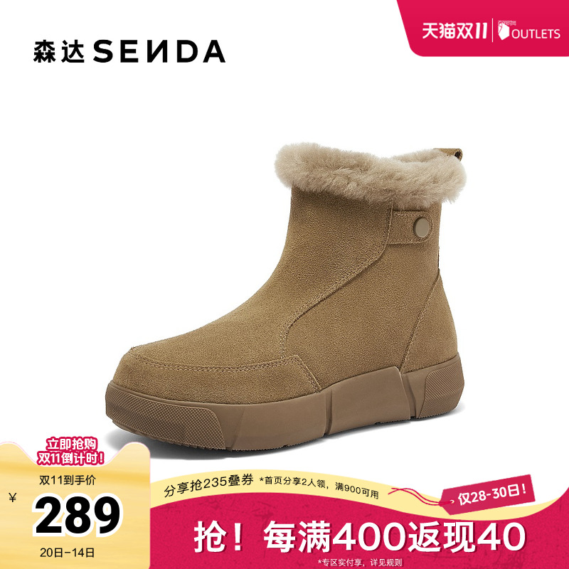 森达雪地靴女款2024冬季新款户外保暖毛绒厚底休闲短靴ZTE35DD4