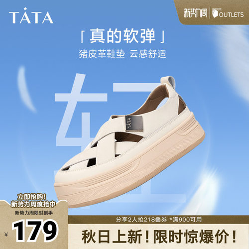 TATA/他她休闲运动鞋夏日百搭