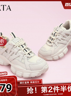 Tata他她老爹鞋女ins潮运动鞋女网面舒适奥莱休闲鞋新款GZT01AM5
