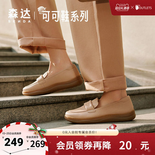 森达单鞋简约2024乐福鞋