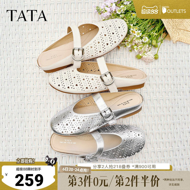 TATA他她包头穆勒鞋半拖鞋凉拖鞋镂空休闲鞋单鞋2026新款U5D01BH6