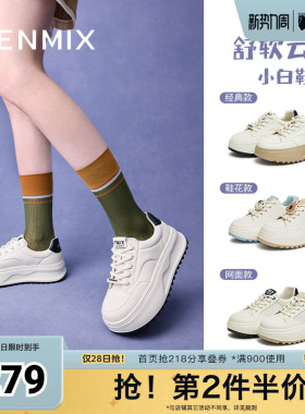 天美意春新款商场同款厚底简约清新百搭通勤女板鞋BJ561AM5