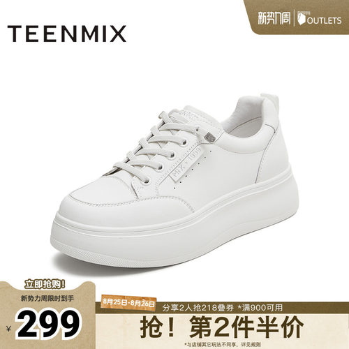 休闲百搭纯色厚底