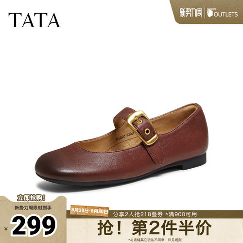时尚百搭女玛丽珍