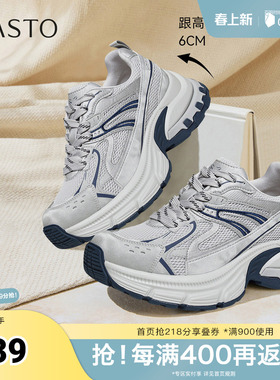 百思图2026春季新款老爹鞋时尚潮流街头增高女休闲鞋B7025AM6