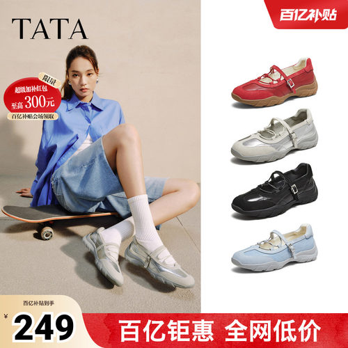 时尚休闲女玛丽珍鞋