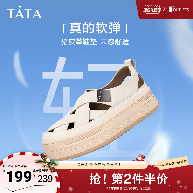 TATA/他她休闲运动鞋夏日百搭