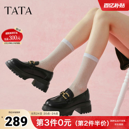 TATA/他她纯色乐福鞋百搭