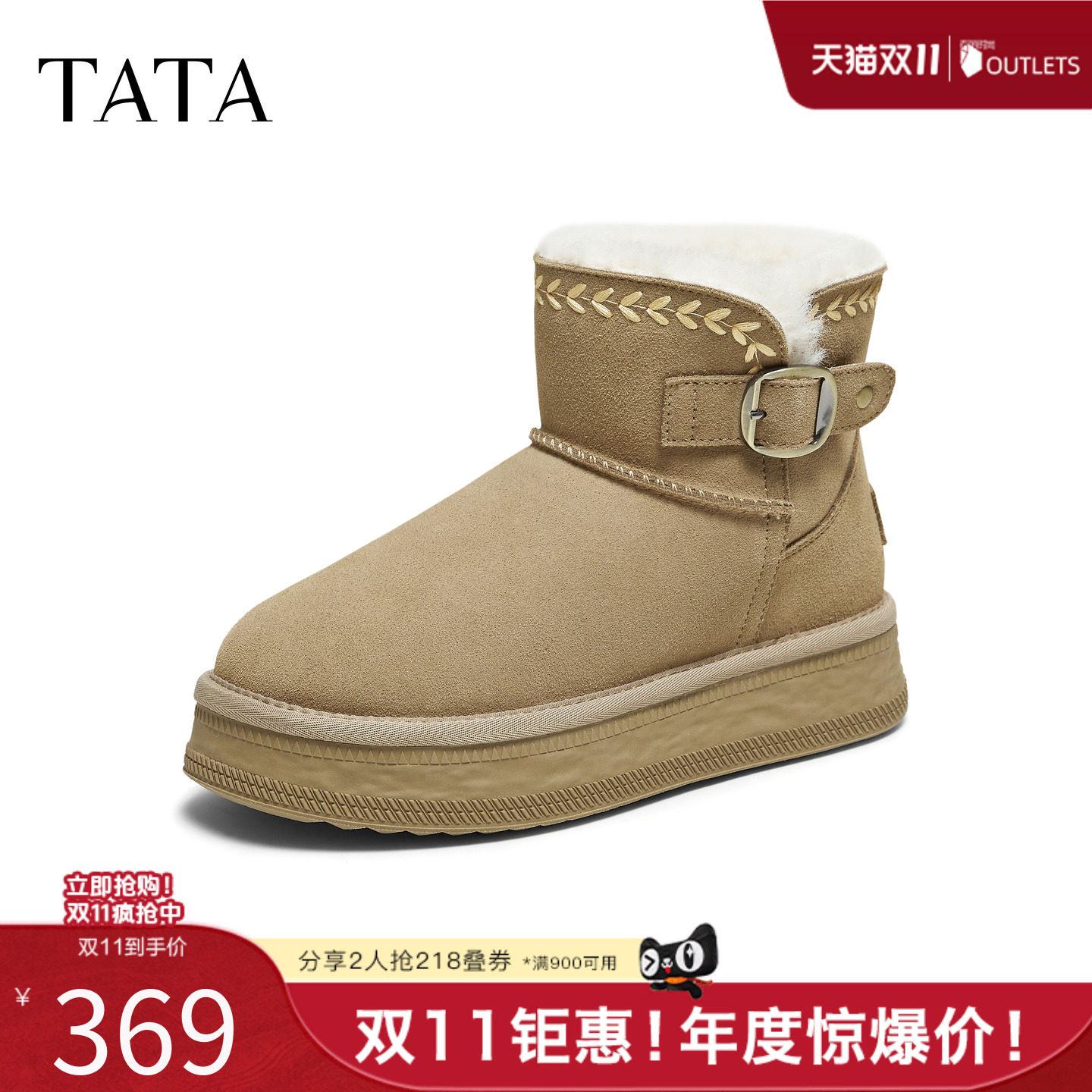 TATA/他她2026冬商场同款时尚百搭女休闲雪地靴新款CWX03DD6