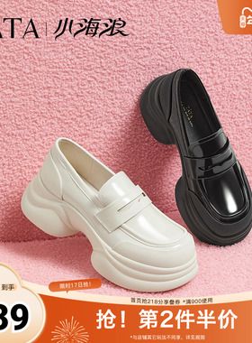 TATA他她小海浪休闲厚底乐福鞋女鞋子小皮鞋2024秋冬新款CCJ01CA5