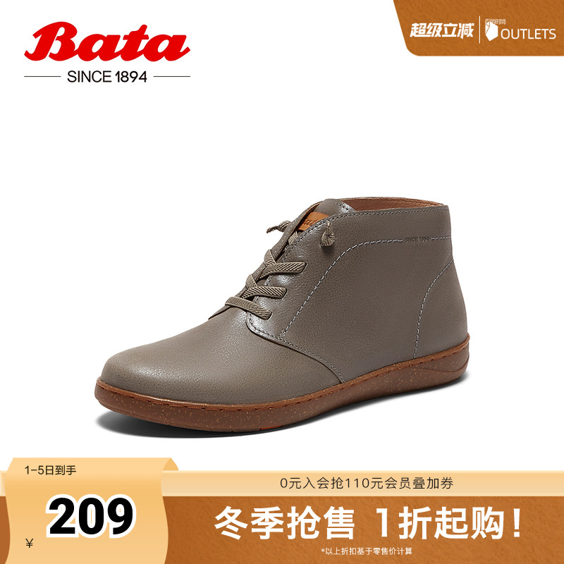 百搭软底牛皮弹力通勤短筒靴